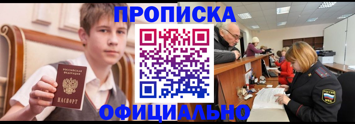 регистрация в Новокузнецке